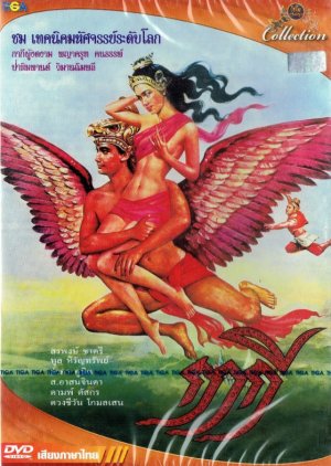 Ka Kee (1980) poster
