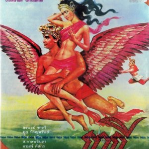 Ka Kee (1980)