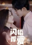 Shan Hun Hou Ai