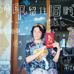 Lin Xiao Jie photo