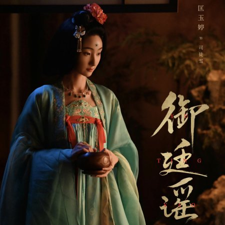 Kuang Yu Ting
