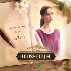 Am Saranya Chomcheoi photo