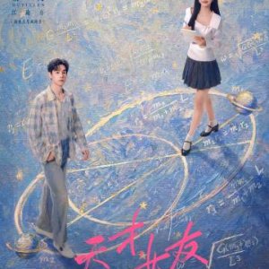 Genius Girlfriend (2026)