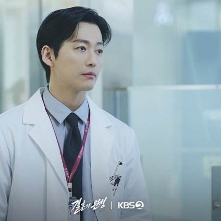 The Husband (2026)