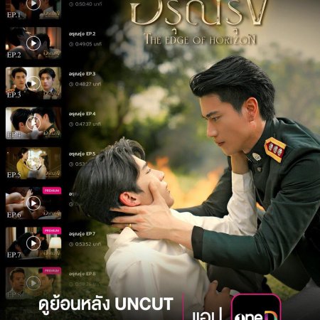 Ongsa Theethuch Khummuang