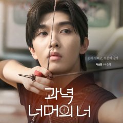 Eyes on You Korean Drama(2026) photo