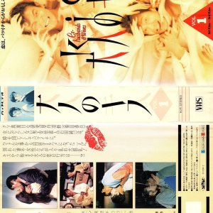 Ex-Husbands & Wives (1993)