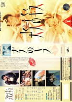 Ex-Husbands & Wives Japanese Drama(1993) photo