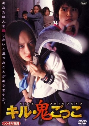 Kill Devil (2004) poster