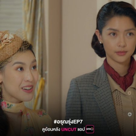 Plengkwan Nattaya Thongsaen