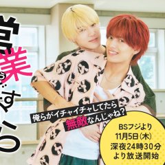 Eigyo desu kara Japanese Drama(2026) photo