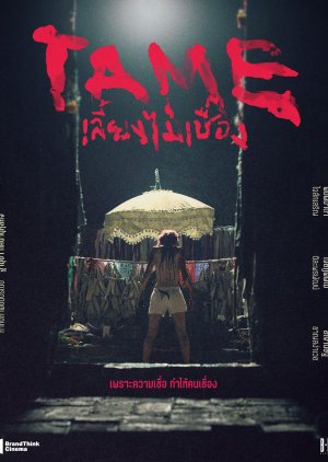 Tame (2026) poster