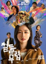 Coming of Age