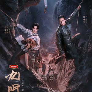 Mystic Nine (2026)