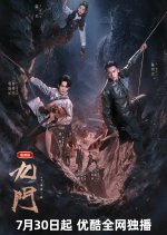 The Mystic Nine 2