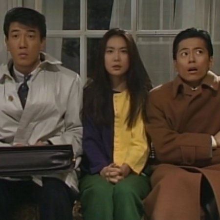 Sekai de Ichiban Kimi ga Suki (1990)