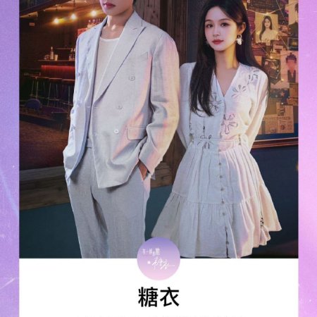 Sugar and Lies (2026)