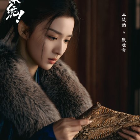 How Dare You!? (2026)