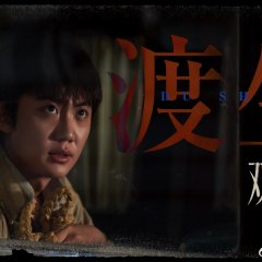 Duet of Shadows Chinese Drama photo