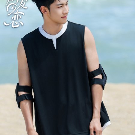 Love Wins All (2025)