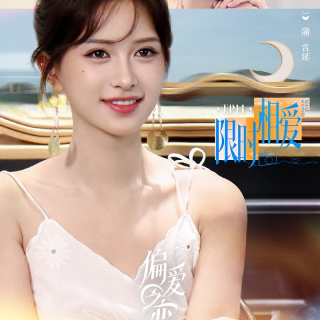 Love Wins All (2025)