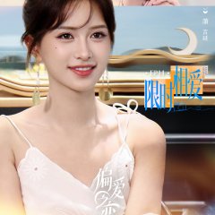 Love Wins All Chinese TV Program photo