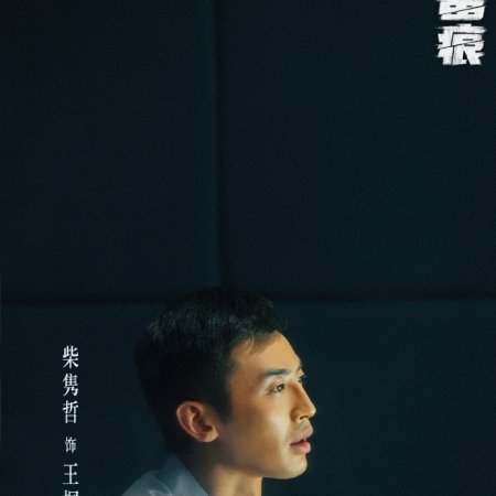 The Truth (2026)