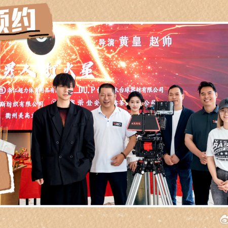 Rack 'n' Roll Delivery (2026)