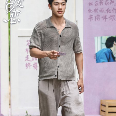 Love Wins All (2025)