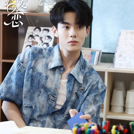 Love Wins All (2025)