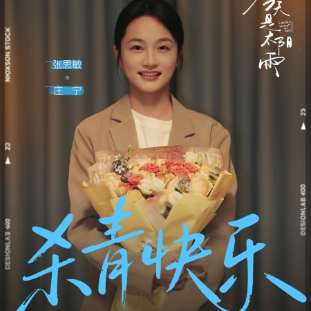 Sunshine through the Rain ()