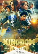 Kingdom 5 Japanese Movie(2026) photo