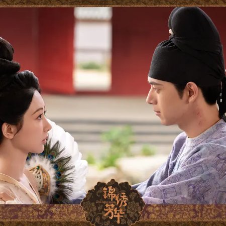 In the Name of Blossom (2025)