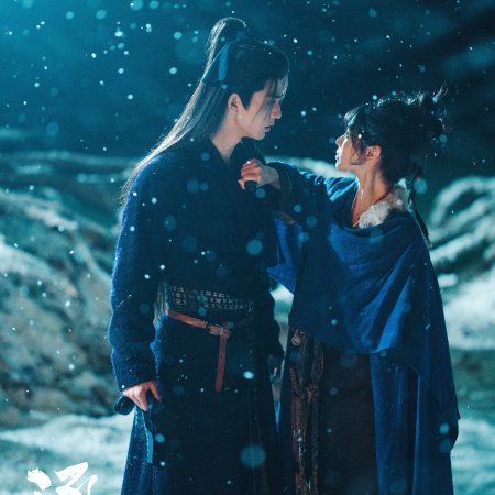 Pursuit of Jade (2026)