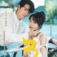 Wo Jing Shi Su Di Bai Yue Guang: Song You Yan Chinese Drama(2026) photo