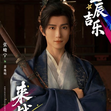 Let's Fight (2026)