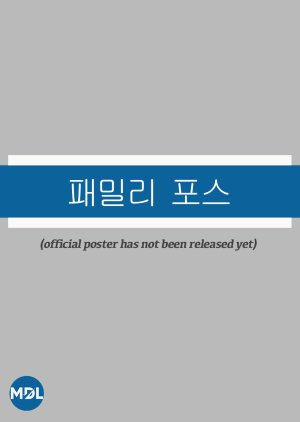 Paemilliposeu (0000) poster