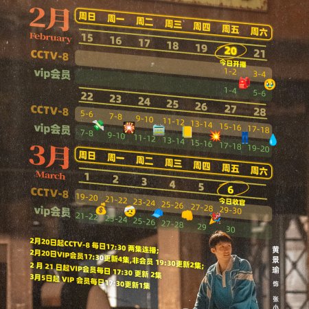 Our Dazzling Days (2026)