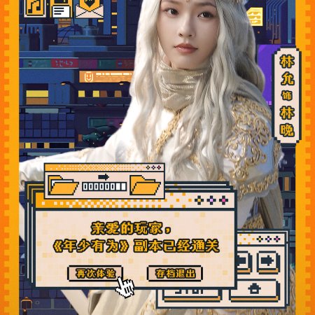 No Pain No Gain (2026)