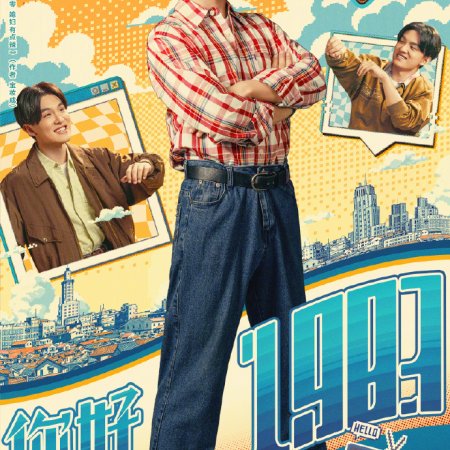 Dream of Golden Years (2026)