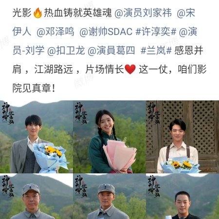 Beacon of Shentou Ridge (2026)