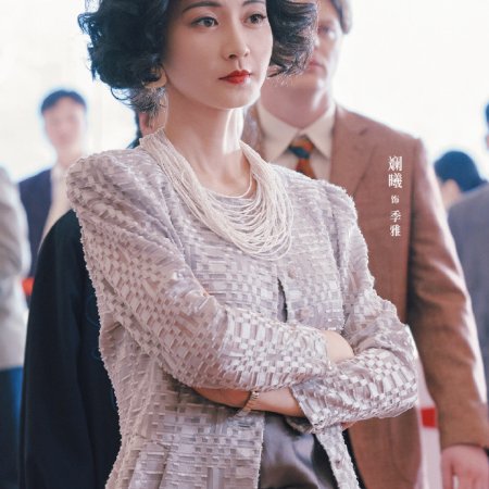 Dream of Golden Years (2026)