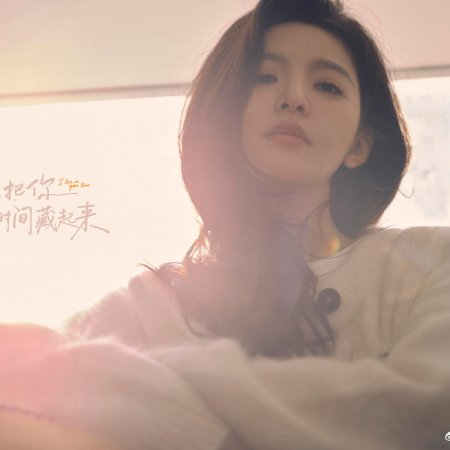 I Live in Your Time ()