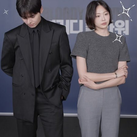 Bloody Flower (2026)