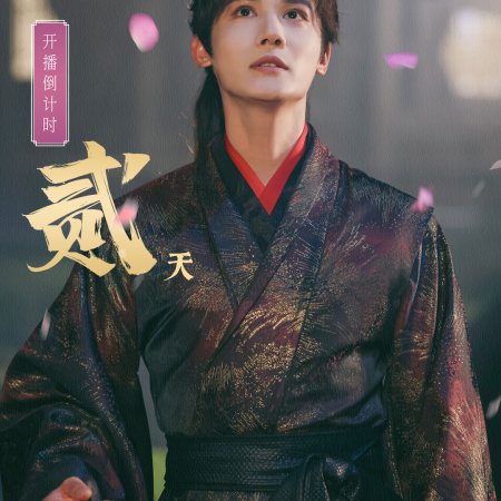 Seeds of Scarlet Longing (2026)