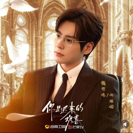 You Are My Fateful Love (2026)