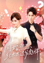 Shan Hun Re Lian Ji Tai Tai Guo Fen Biao Han