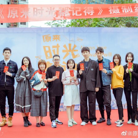 Always Have, Always Will (2021)