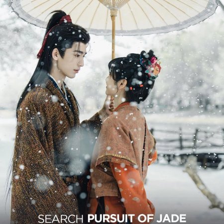 Pursuit of Jade (2026)