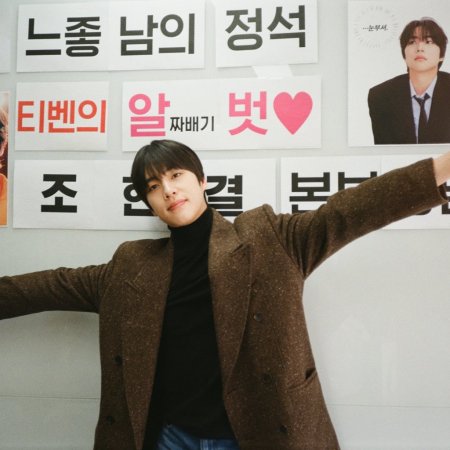 Undercover Miss Hong (2026)